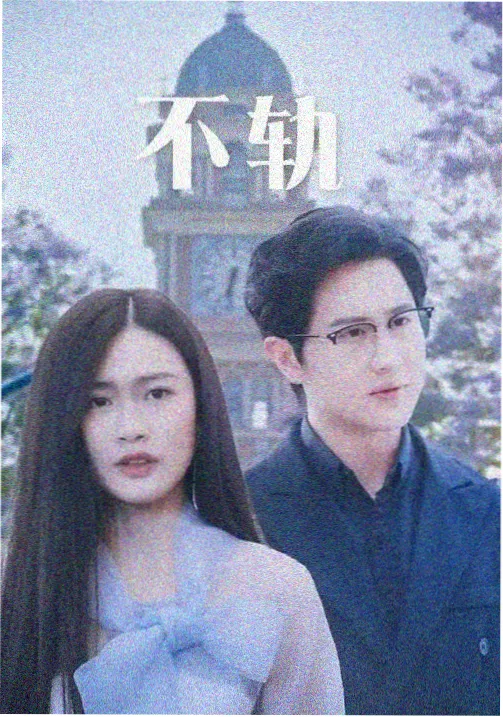 晨间编辑部 职场群像剧条目封面